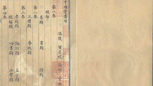 _千顷堂书目三十二卷__
