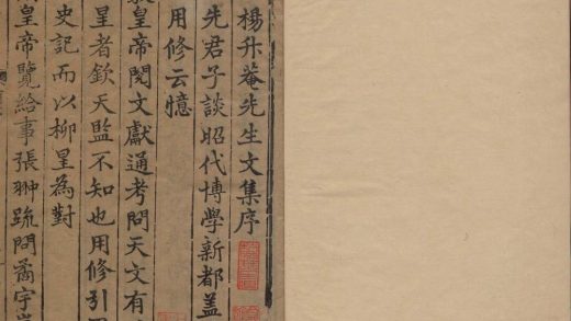 _升庵先生文集八十一卷目录四卷_part___