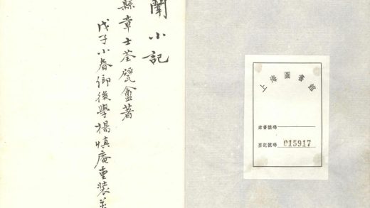 _午闱小记不分卷__