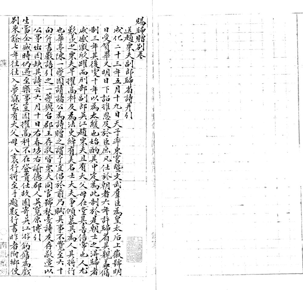 _半江三种三卷__