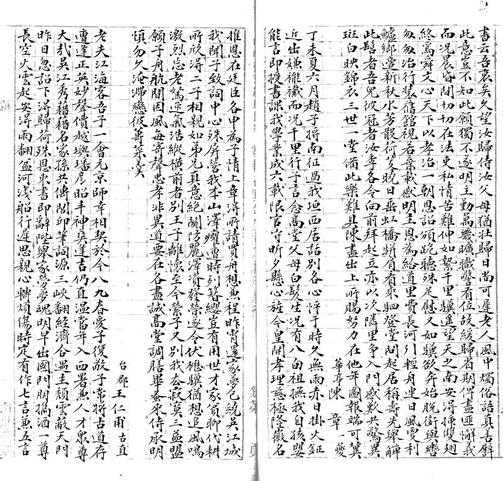 _半江三种三卷__