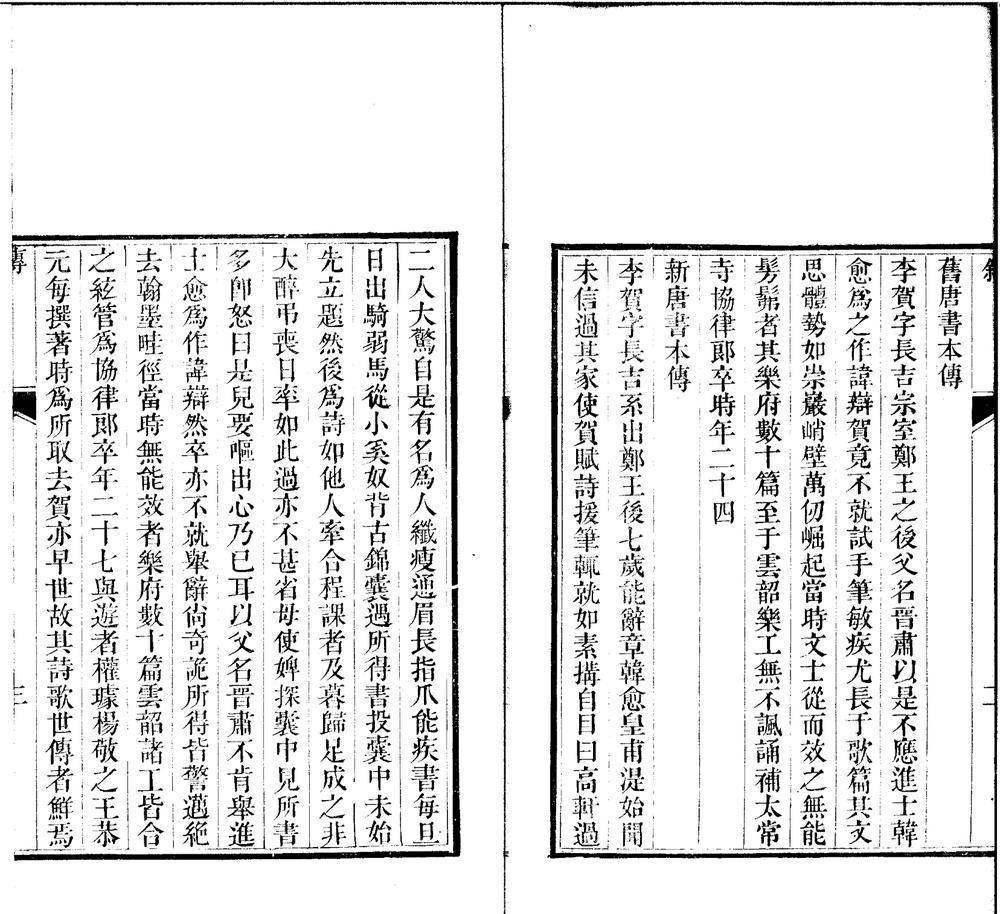 _协律钩元四卷外集一卷__