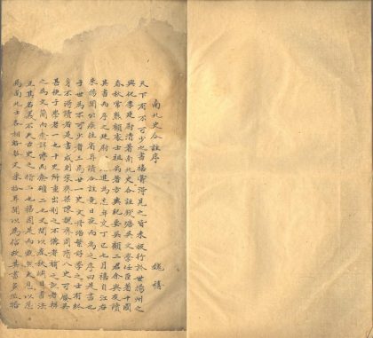 _南北史合注一百卷__