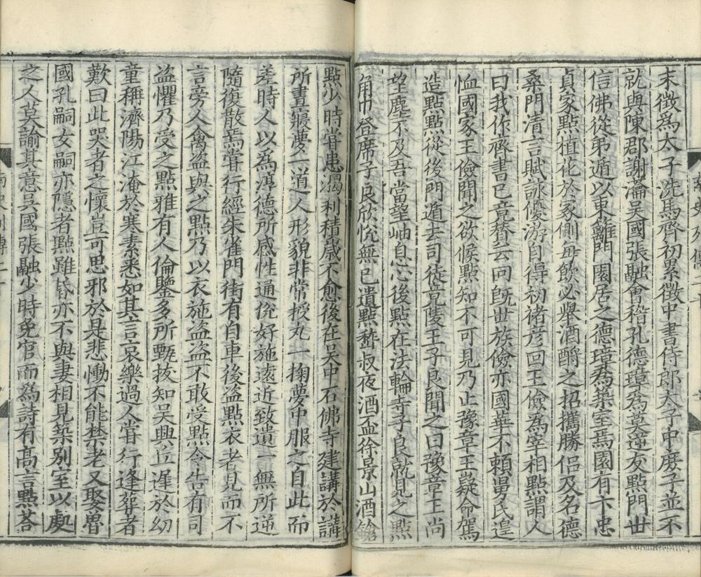 _南史八十卷_version__part___ _南史八十卷_version__part___