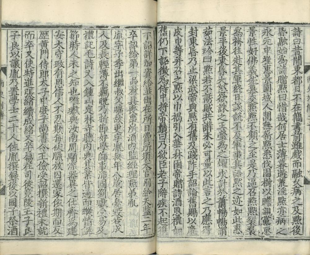 _南史八十卷_version__part___ _南史八十卷_version__part___