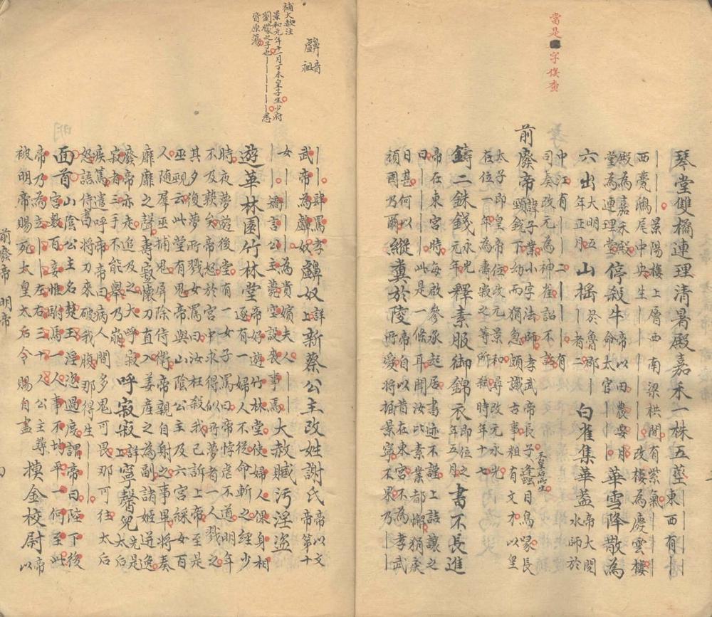 _南史关览二十卷__