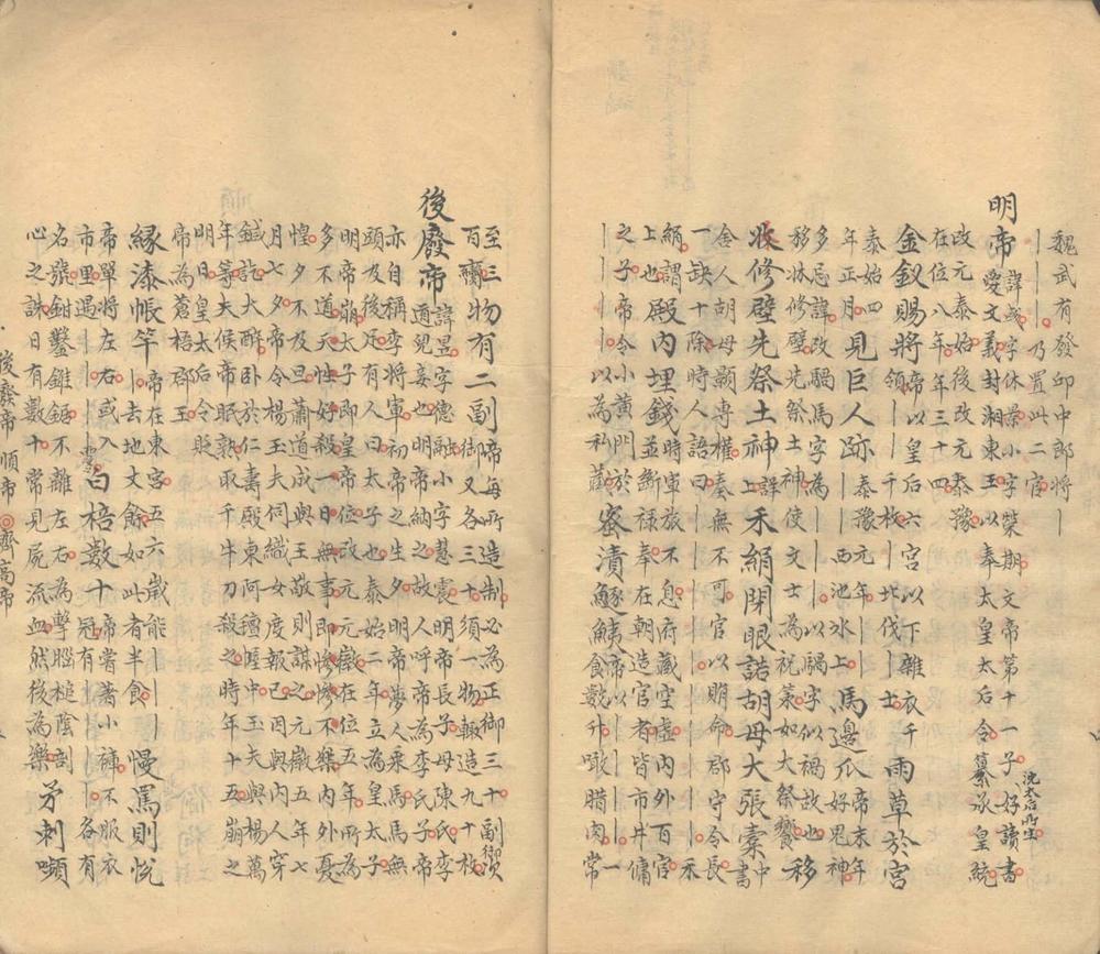 _南史关览二十卷__