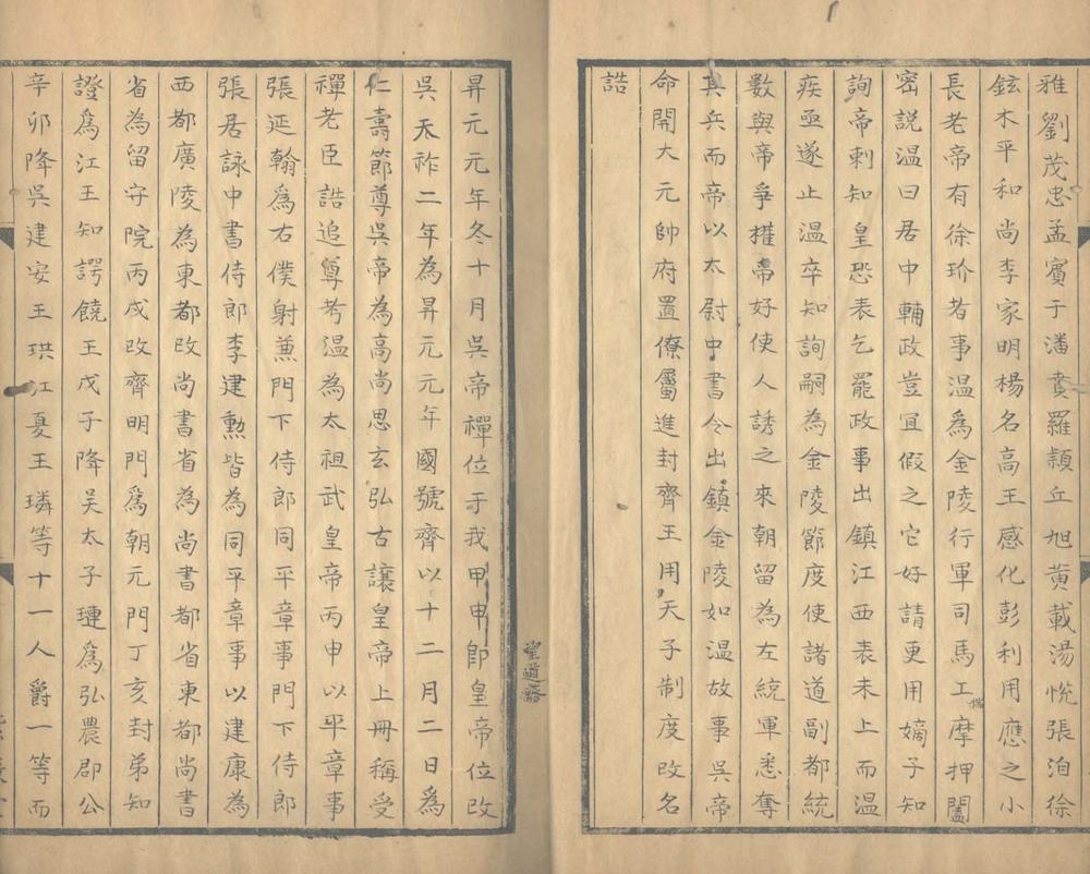 _南唐书十八卷一卷__