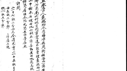 _南山省墓録二卷__