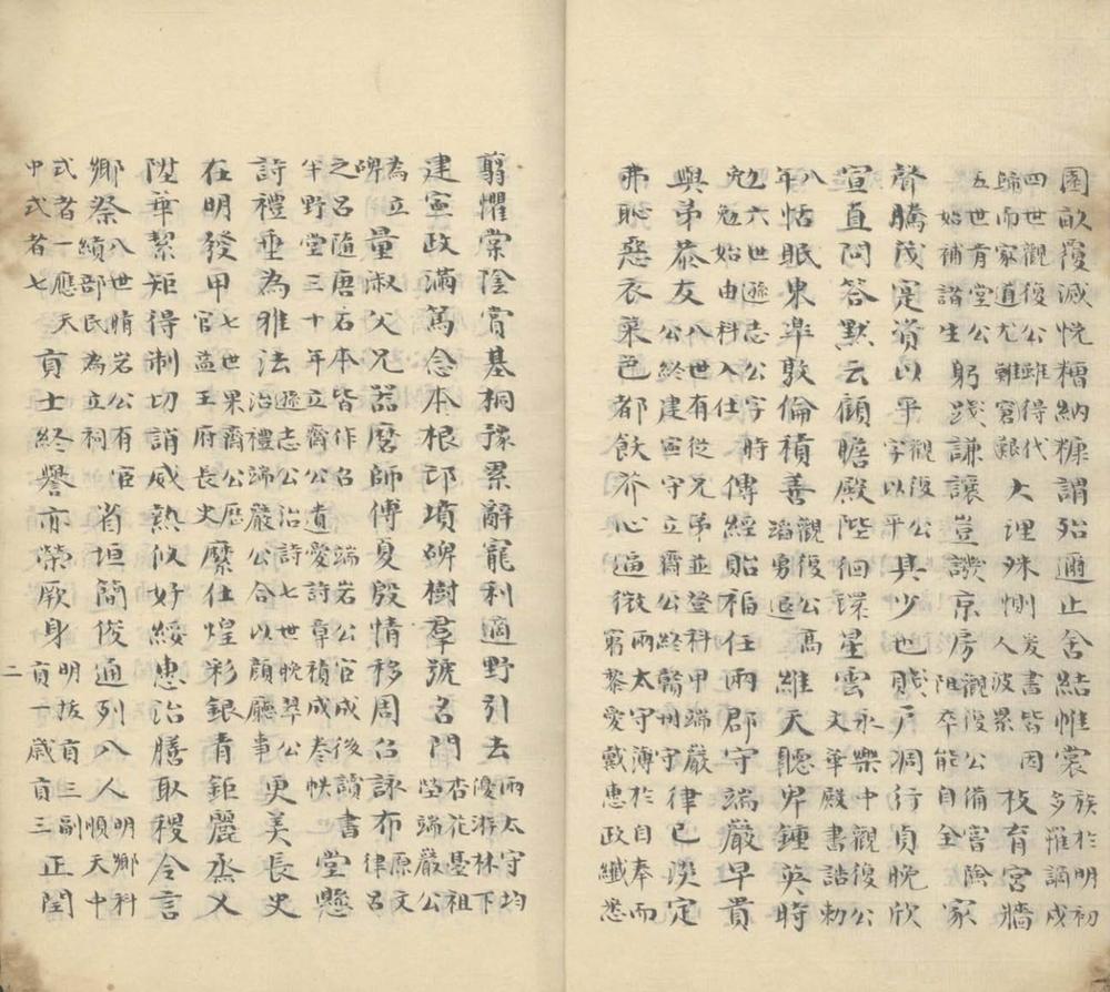 _南张摭言一卷__