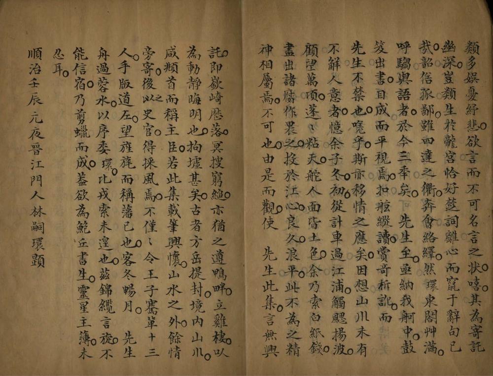 _南征纪略一卷__