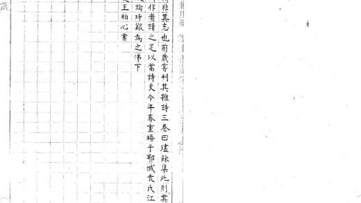 _南归草一卷__