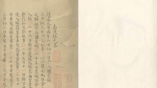 _南渡録一卷_version___