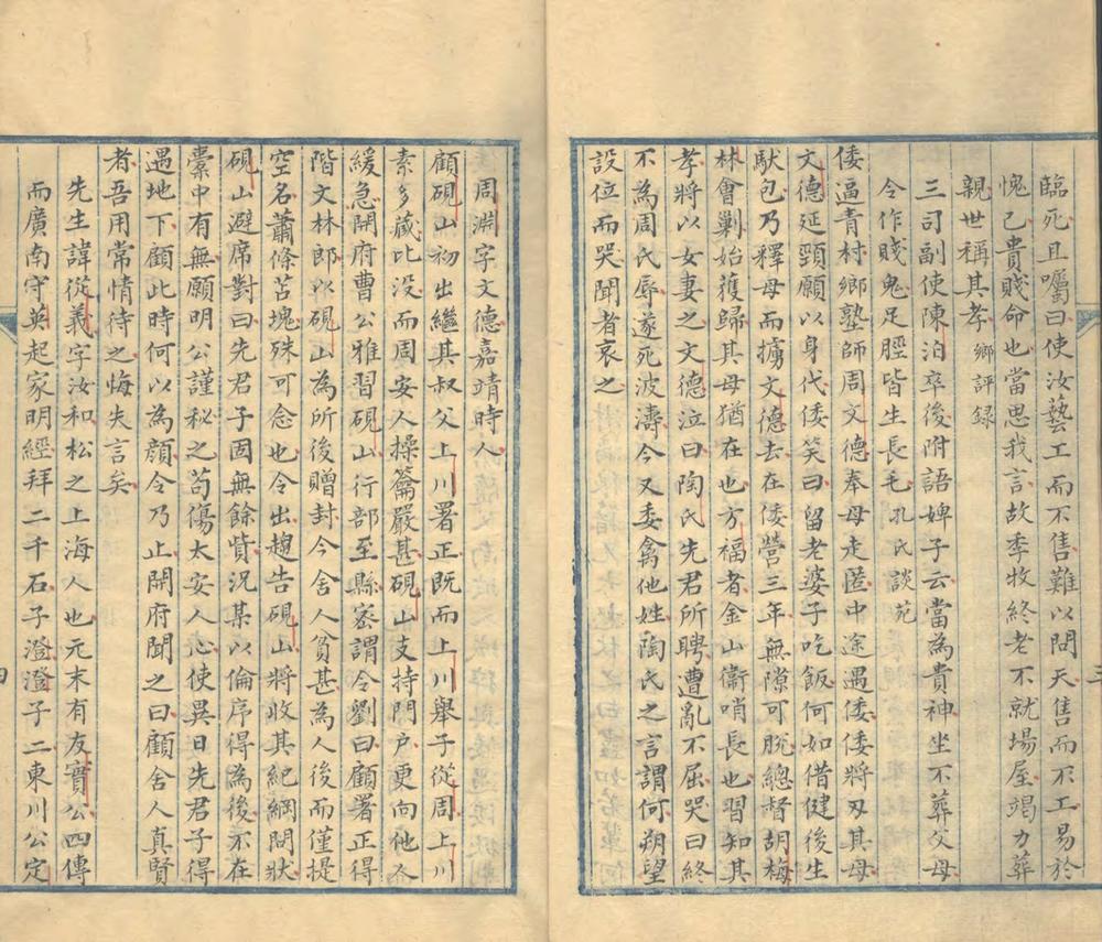 _南湖旧话録二卷__