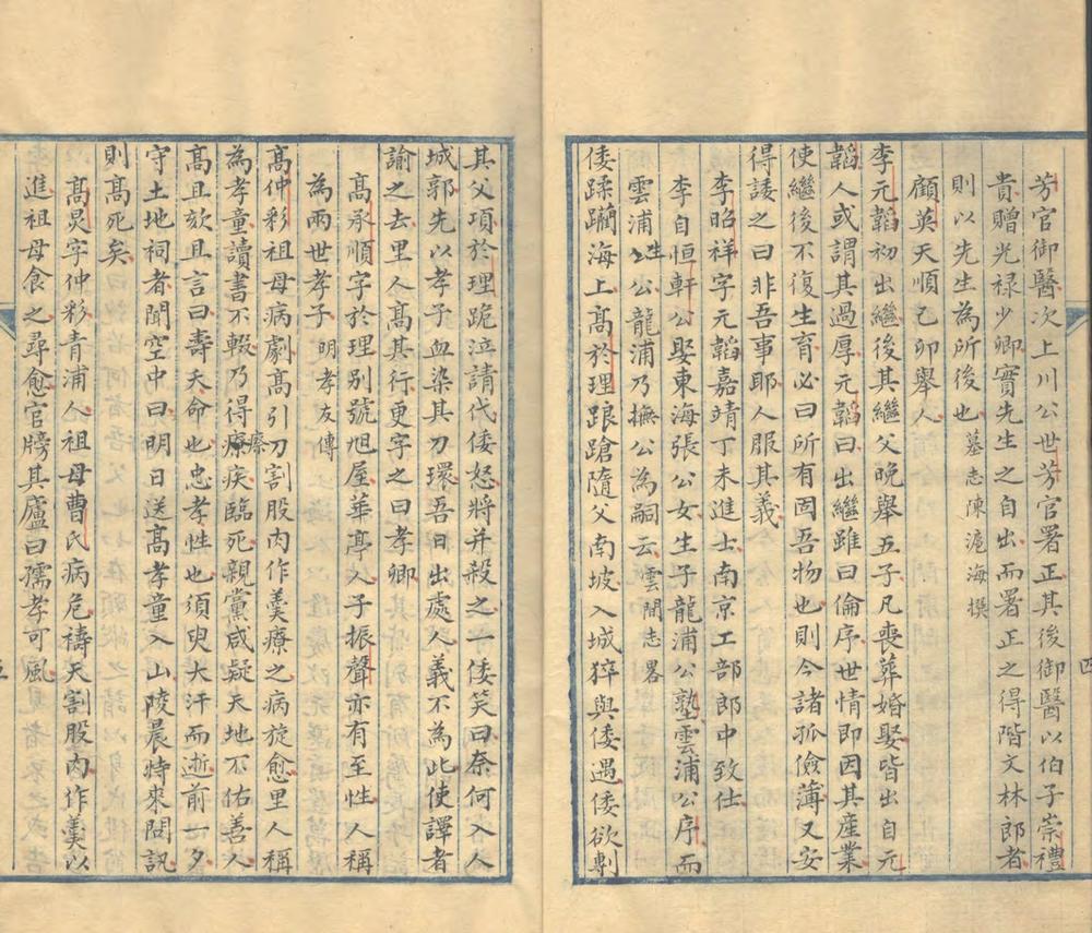 _南湖旧话録二卷__