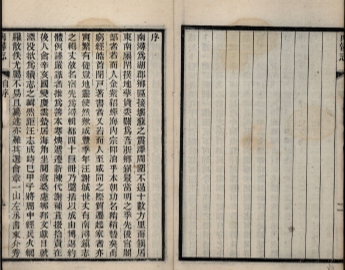 _南浔志六十卷首一卷_南浔撷秀録一卷_copy__part___ _南浔志六十卷首一卷_南浔撷秀録一卷_copy__part___