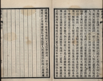 _南浔志六十卷首一卷_南浔撷秀録一卷_copy__part___ _南浔志六十卷首一卷_南浔撷秀録一卷_copy__part___