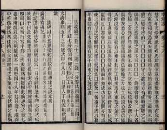 _南浔志六十卷首一卷_南浔撷秀録一卷_copy__part___ _南浔志六十卷首一卷_南浔撷秀録一卷_copy__part___