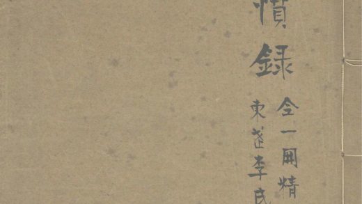 _南烬纪闻一卷_窃愤録一卷_续録一卷一卷__