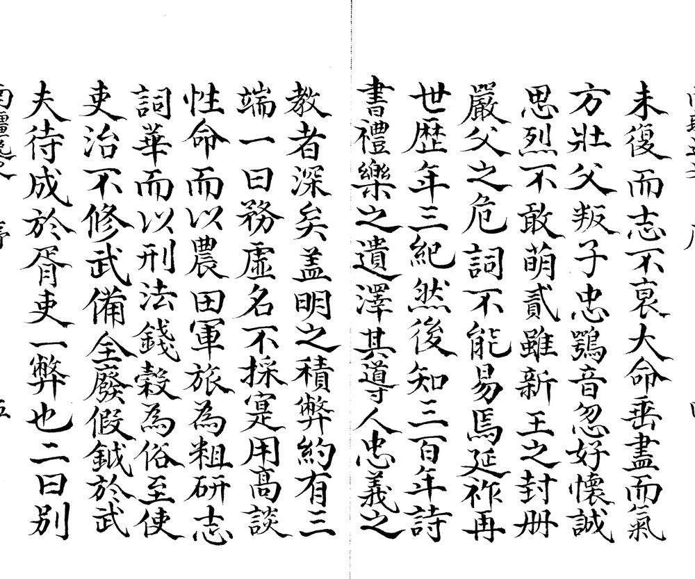 _南疆逸史二十八卷__