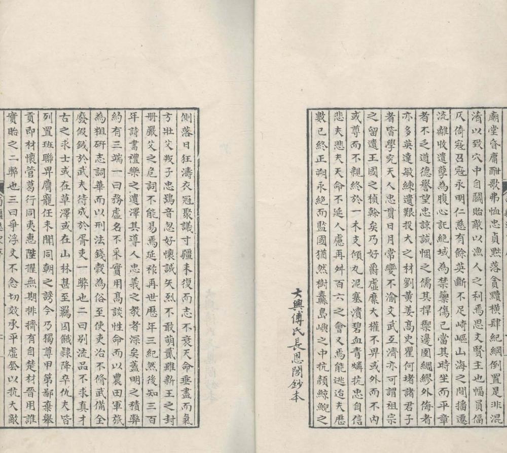 _南疆逸史五十六卷__