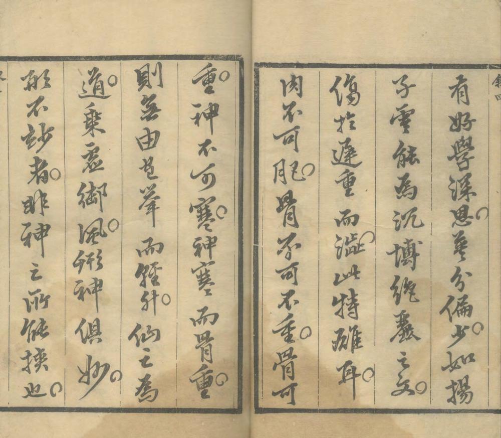 _南疑集九卷_copy___ _南疑集九卷_copy___
