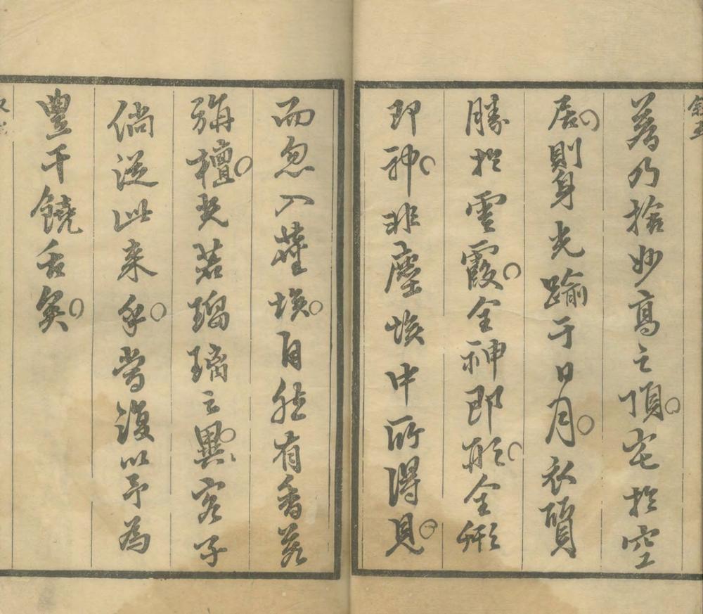 _南疑集九卷_copy___ _南疑集九卷_copy___