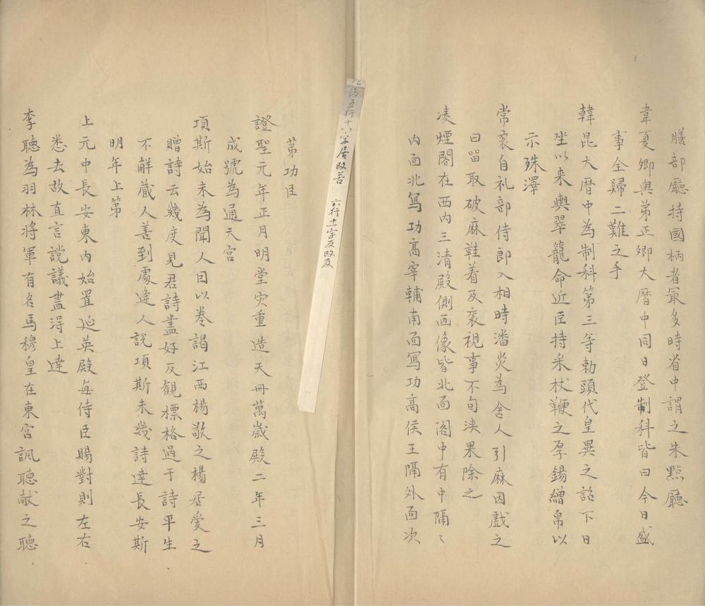 _南部新书十卷_version___ _南部新书十卷_version___