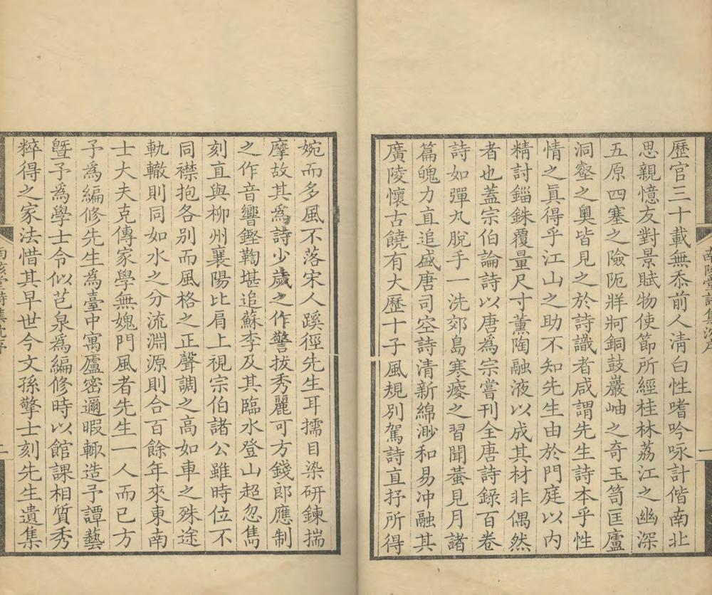 _南陔堂诗集十二卷_version___ _南陔堂诗集十二卷_version___