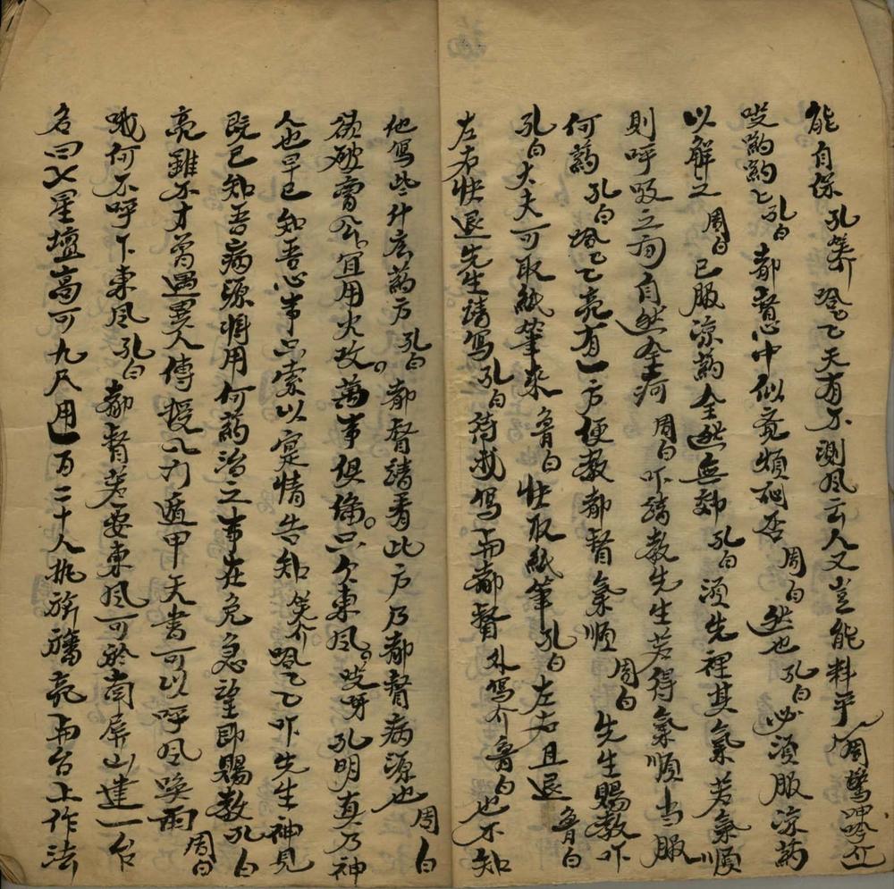 _博望坡十三本不分卷__