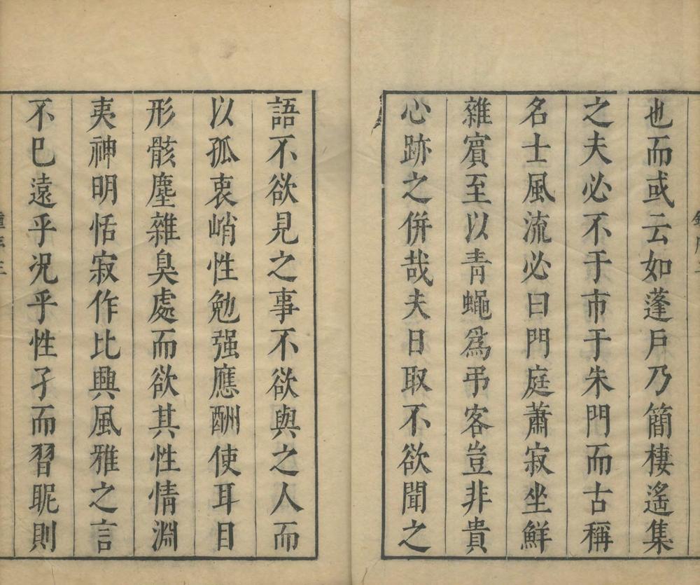 _卶庵订定谭子诗归十卷__