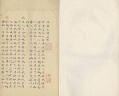 _友石先生诗集五卷_version___