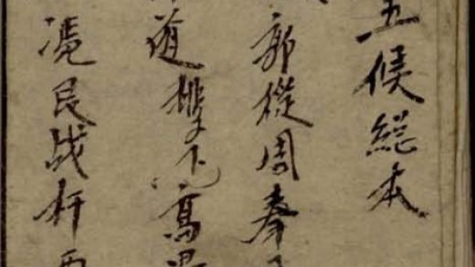 _反五侯不分卷_version___