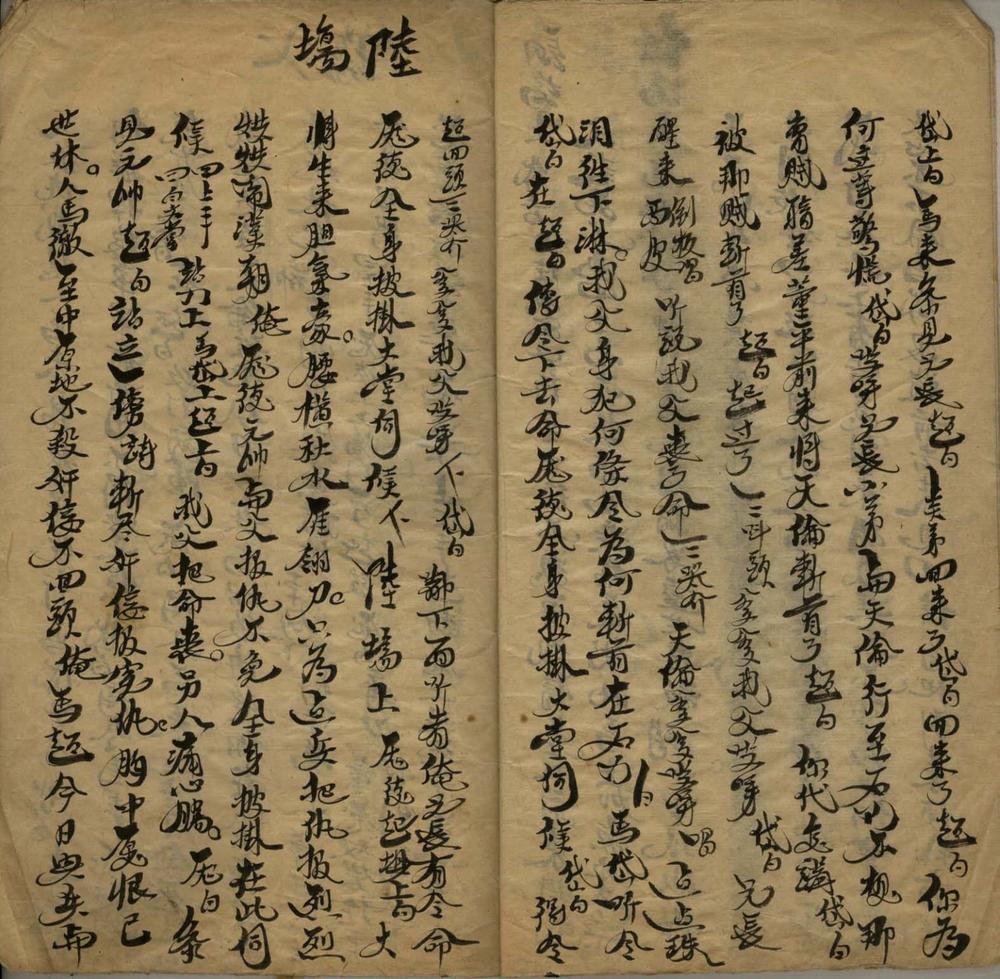 _反西凉不分卷__