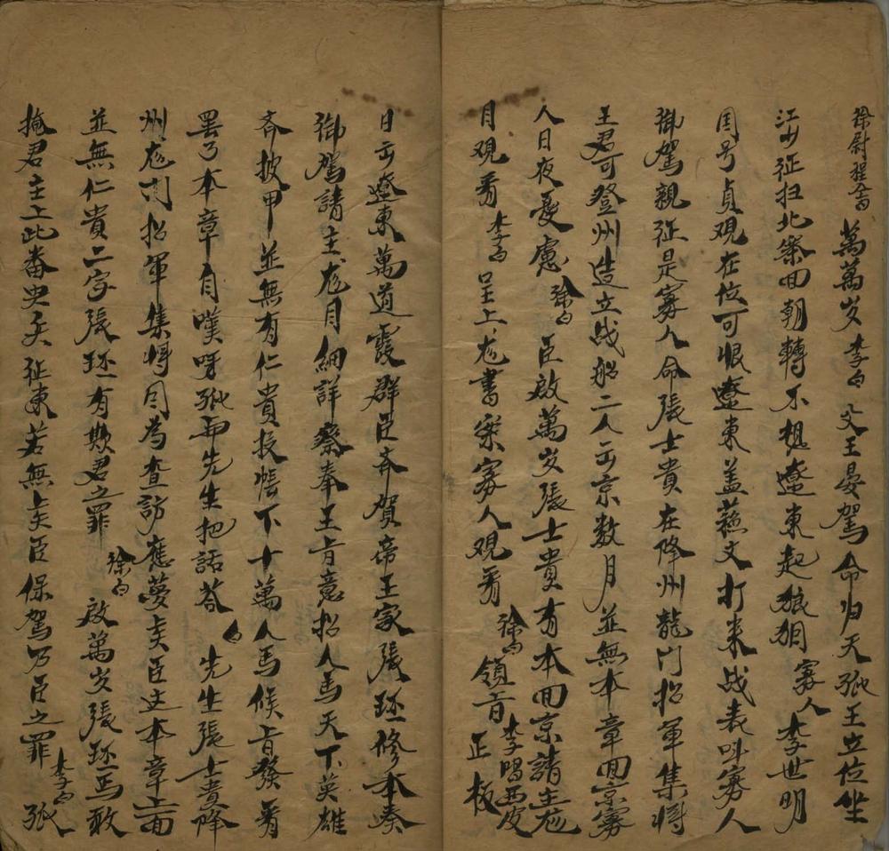_取帅印不分卷__