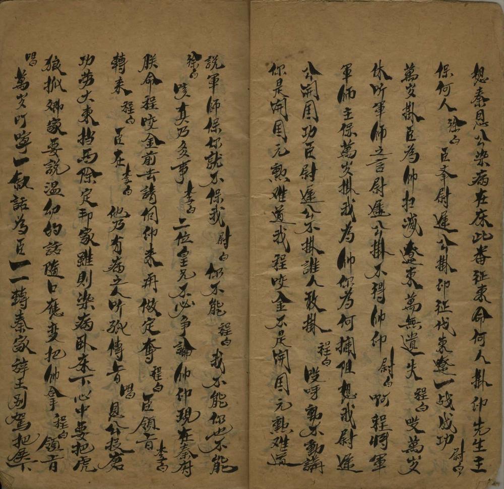 _取帅印不分卷__