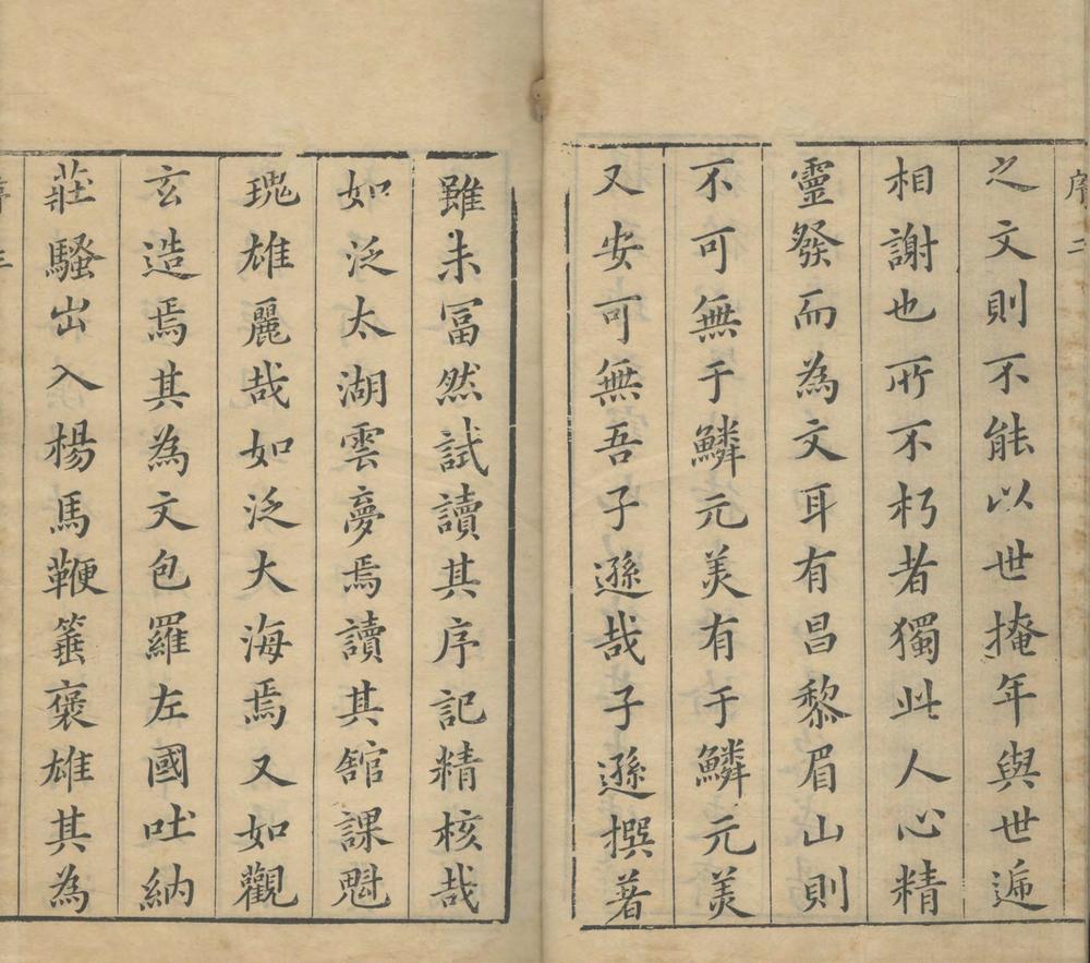 _丛青轩集六卷__