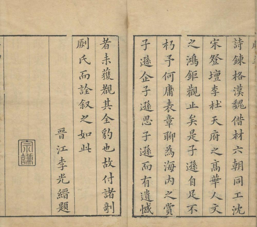 _丛青轩集六卷__