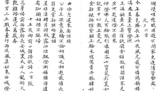 _古今岁时杂咏四十六卷_version__part___