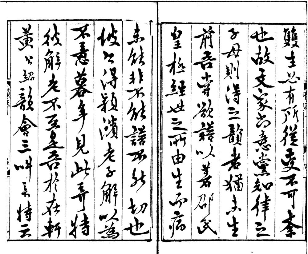 _古今韵会举要三十卷礼部韵略七音三十六母通考一卷__ _古今韵会举要三十卷礼部韵略七音三十六母通考一卷__
