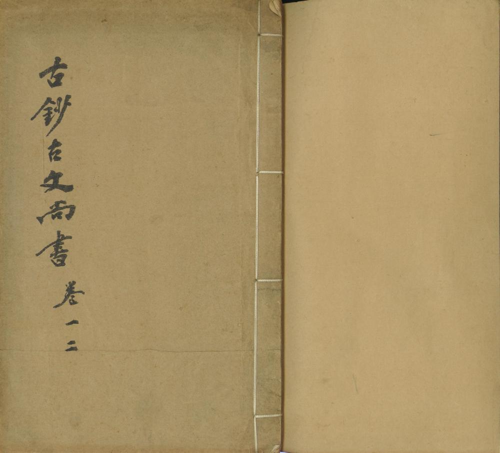 _古文尚书十三卷__
