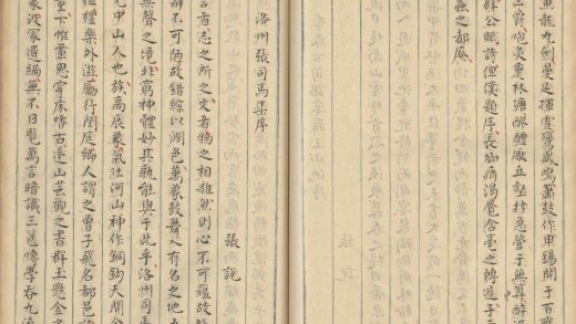 _古文鉴不分卷_part___