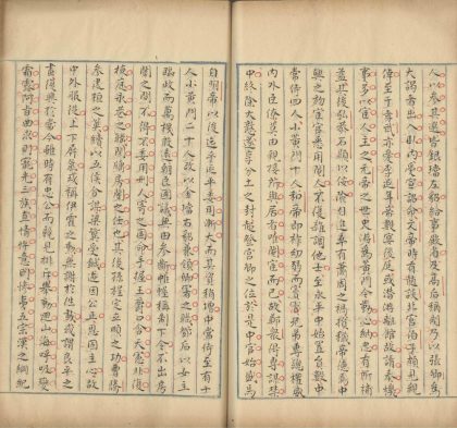 _古文鉴不分卷_part___