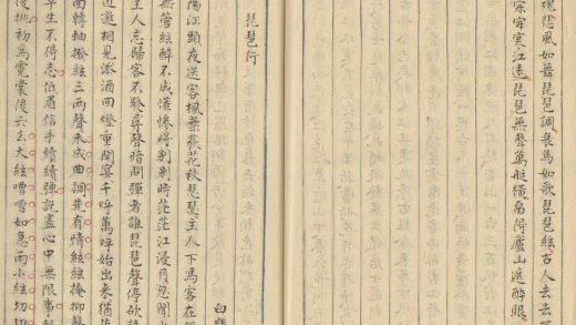 _古文鉴不分卷_part___