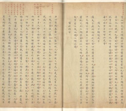 _古文杂钞不分卷_part___