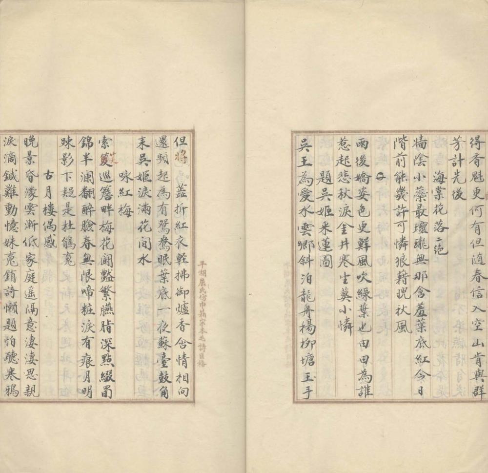 _古月楼诗钞二卷__