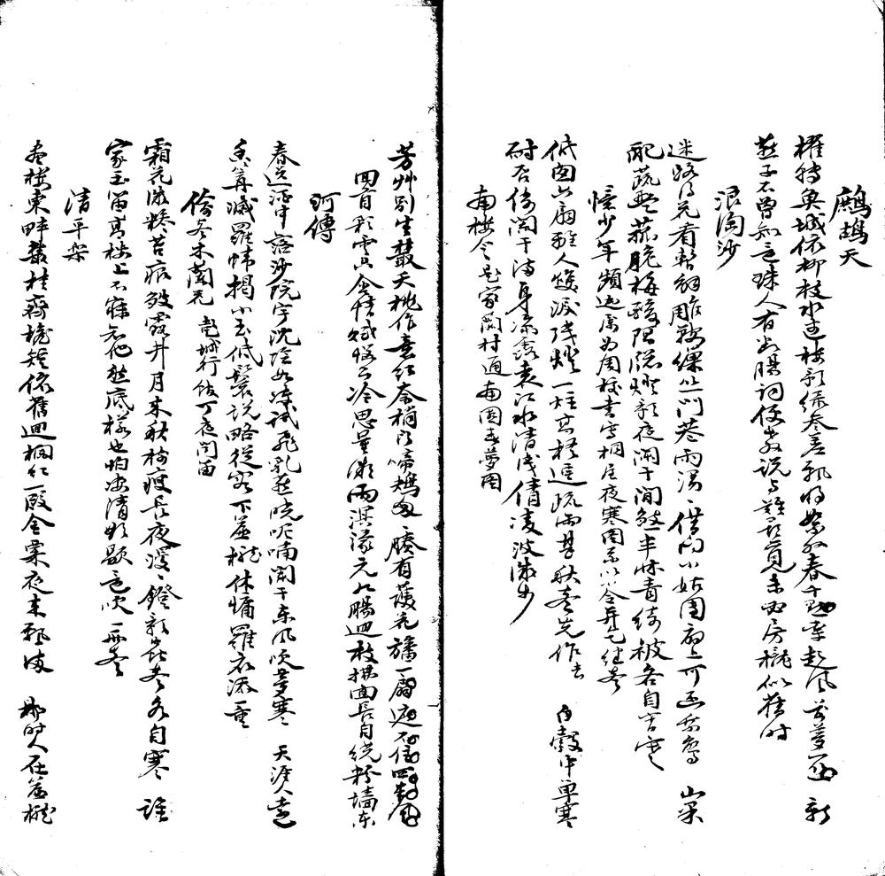 _古红梅阁词录不分卷__