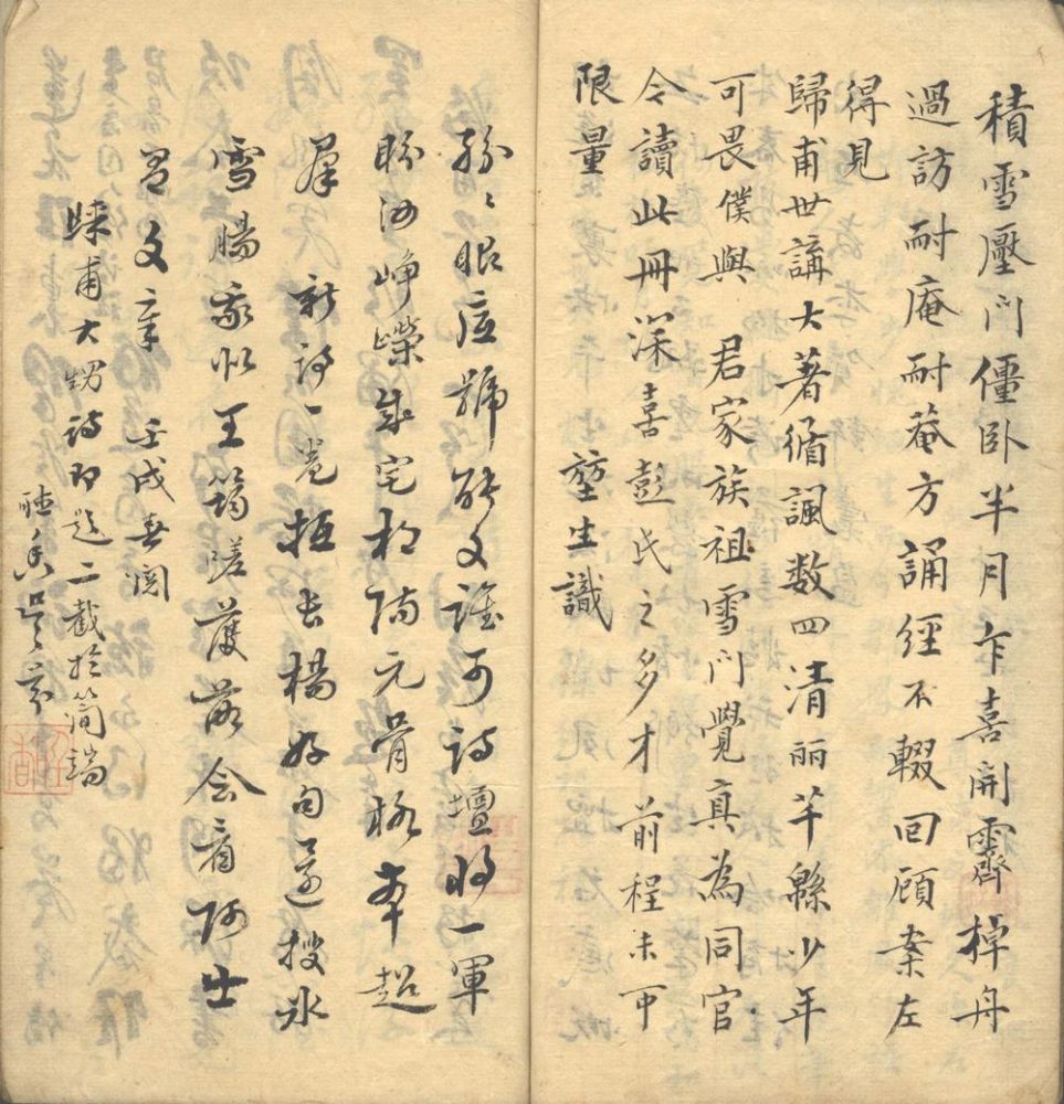 _古藤花馆诗草一卷__