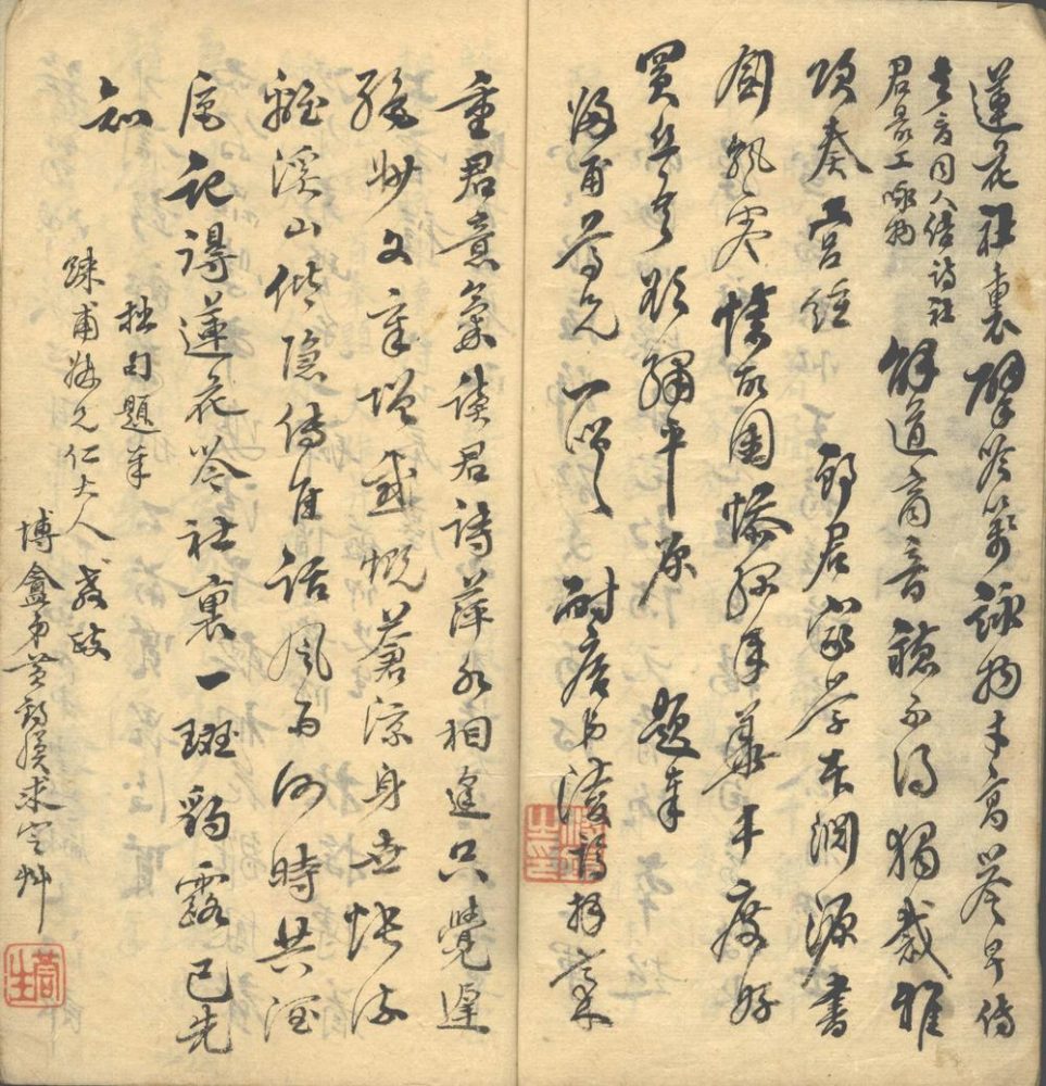 _古藤花馆诗草一卷__