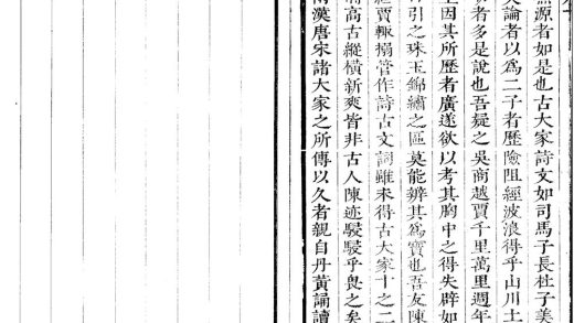 _古处斋诗集十三卷__